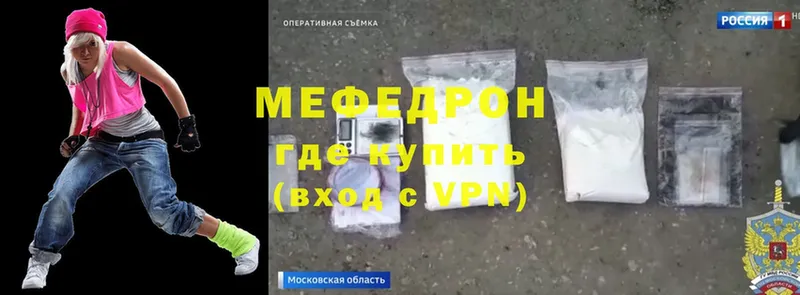 Мефедрон VHQ  цены   Миньяр 