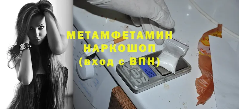 МЕТАМФЕТАМИН витя  Миньяр 